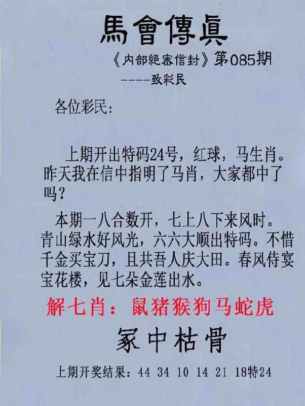 传真，跑狗传真，跑狗