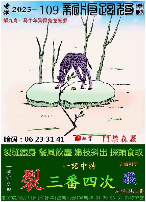 传真跑狗传真跑狗