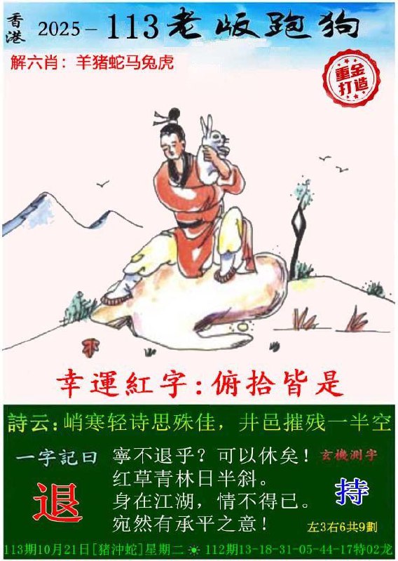 跑狗跑狗
