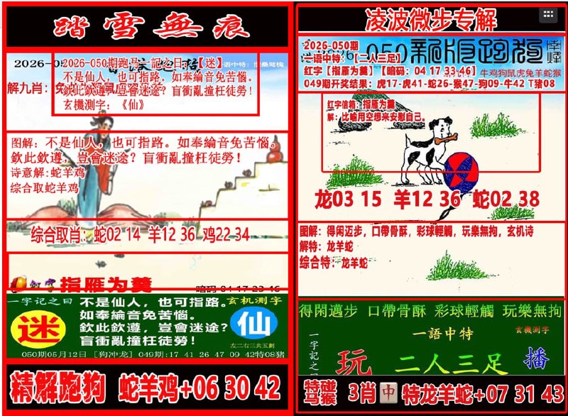踏雪无痕+凌波微步