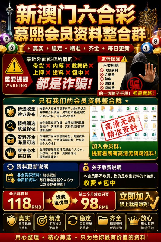 🔥慕熙团队携手B.CC再战六合彩🔥慕熙团队2026重磅项目发财链接：