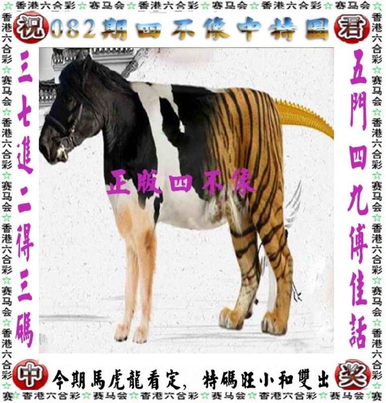四不像四不像