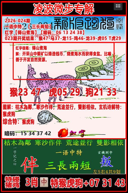 踏雪无痕+凌波微步踏雪无痕+凌波微步