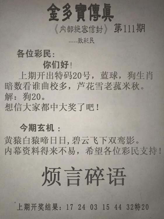 传真跑狗传真跑狗