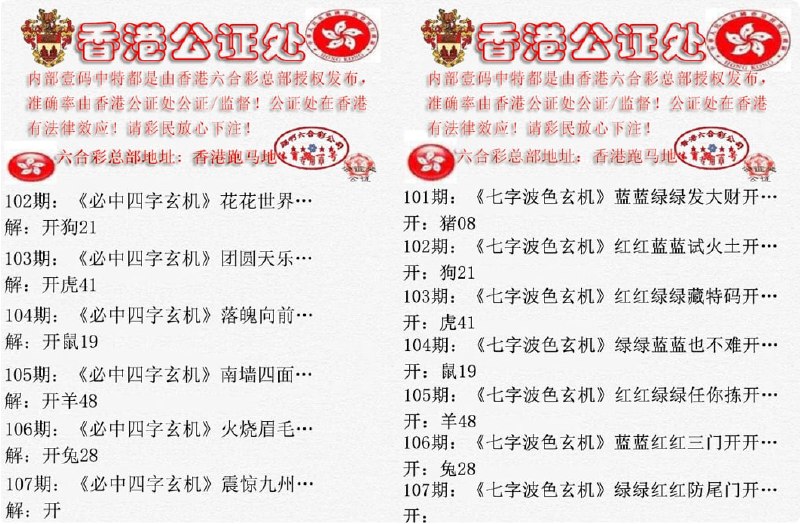 传真