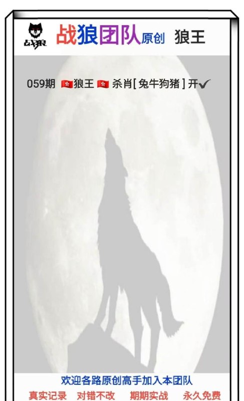 战狼  香港战狼  香港
