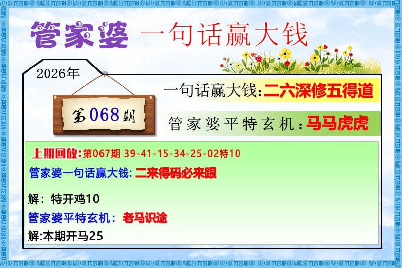 一句真言+一句话赢大钱一句真言+一句话赢大钱