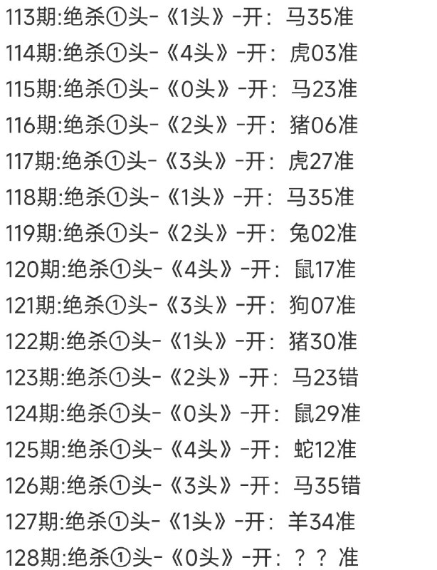 头头