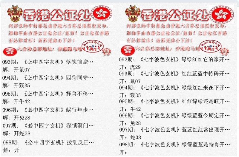 香港公证处