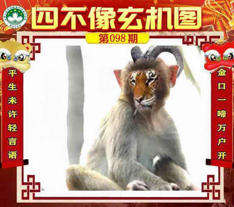 四不像四不像