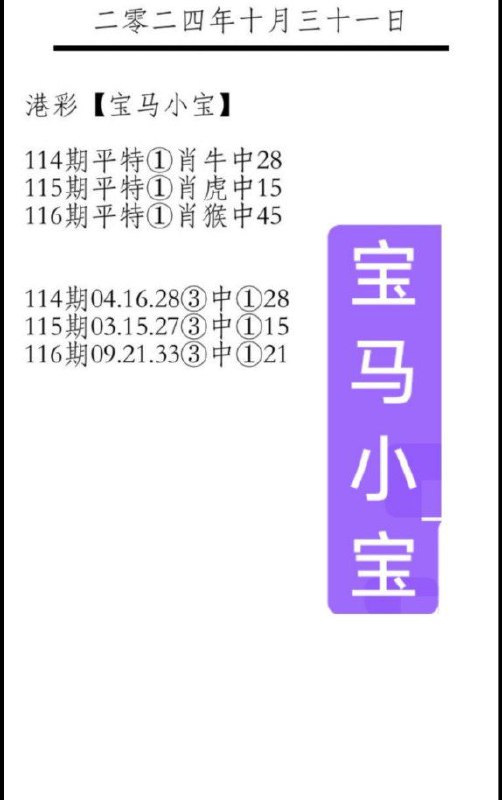 平特平特