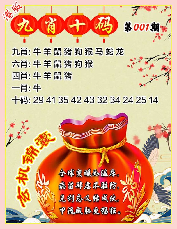 九肖十码九肖十码