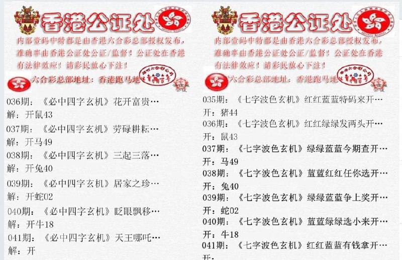 香港公证处