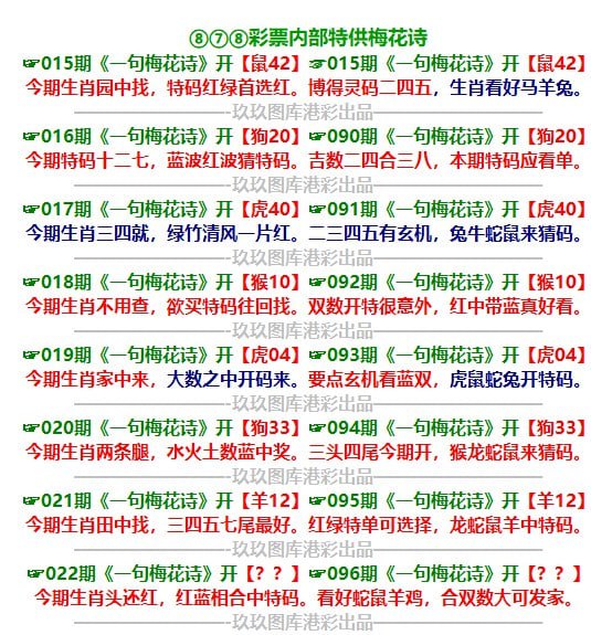 梅花诗