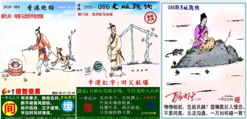 跑狗