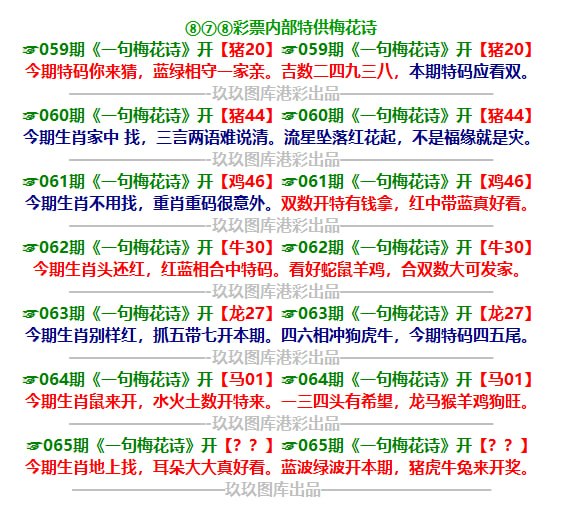 一句梅花诗