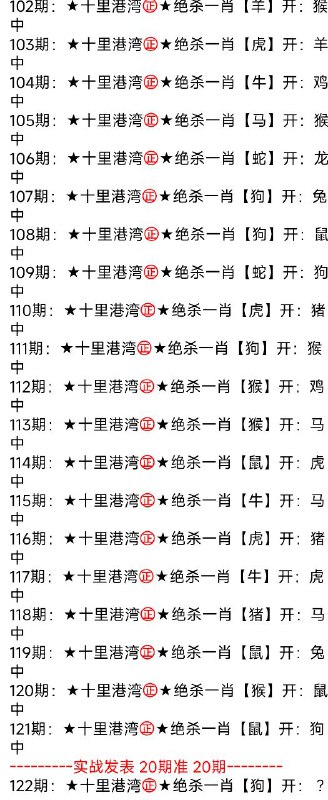杀一肖杀一肖