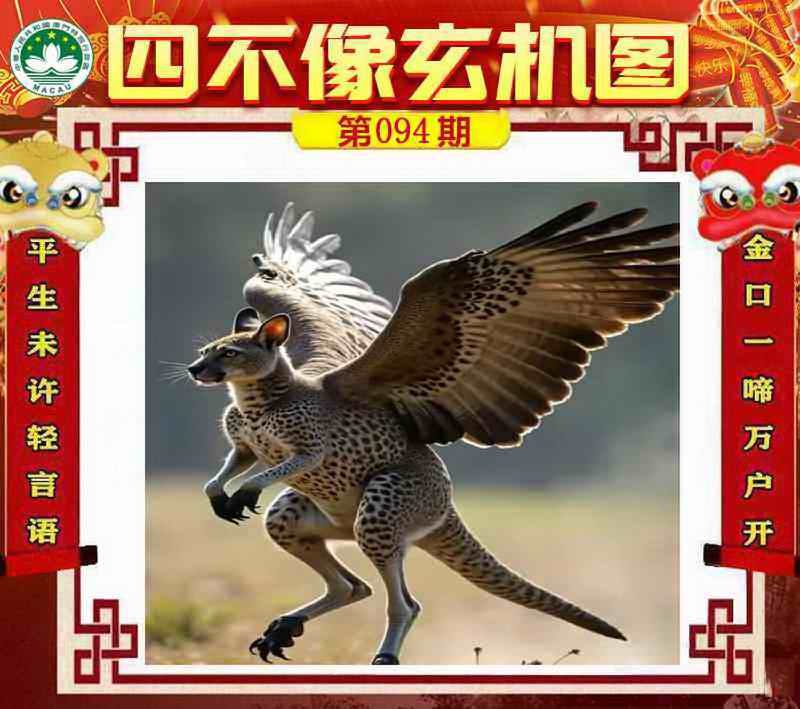 四不像四不像