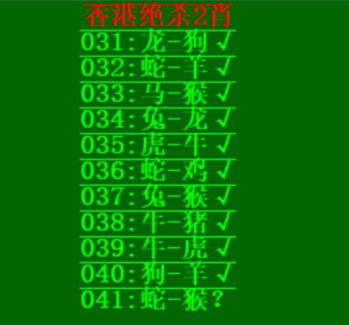 绿杀