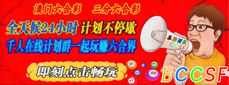 不止六合彩赚钱   我们群里计划也赚钱的  有🈳可以去关注一下  👍赚钱六合平特计划！😘B.CC每天给VIP会员提供三分/分分六合平特一肖计划，由导师带赚，一波计划小赚几百轻轻松松，玩法也简单 和港澳六合平特一模一样，中奖率高达95%