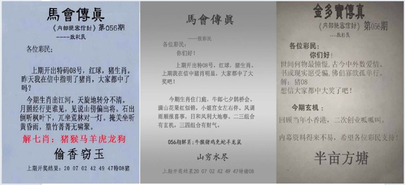 传真