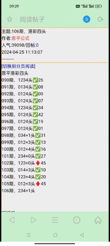 Image from post