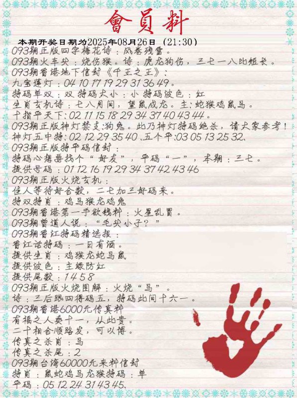 Image from post