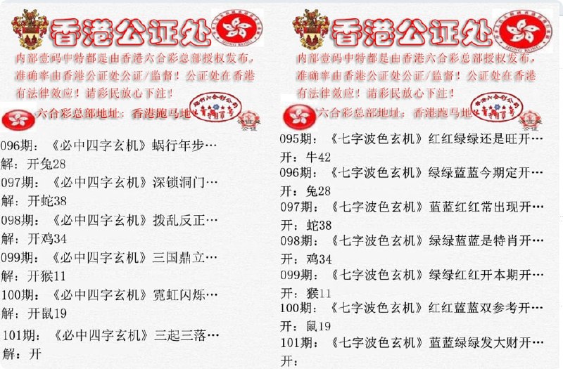 香港公证处
