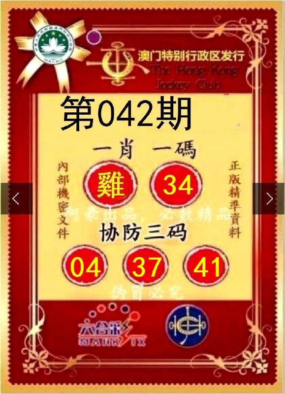 一肖姨妈+爆特四肖一肖姨妈+爆特四肖