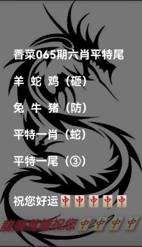 本期香港推荐