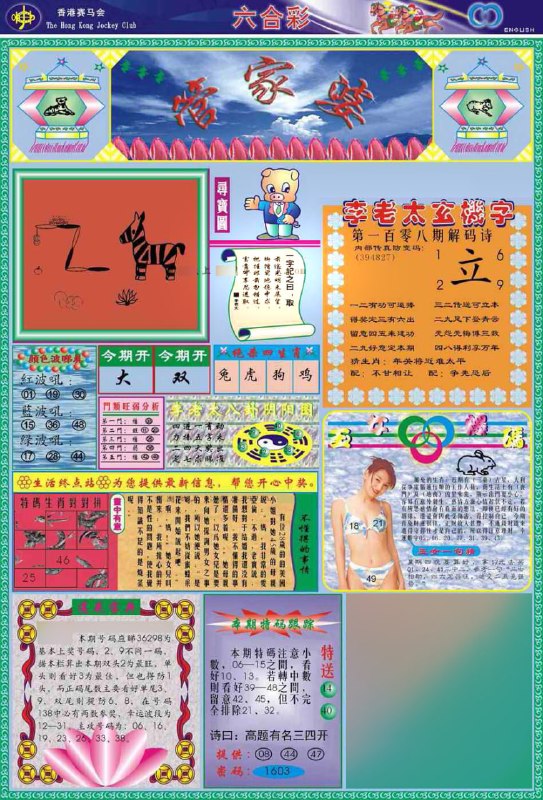 管家婆管家婆