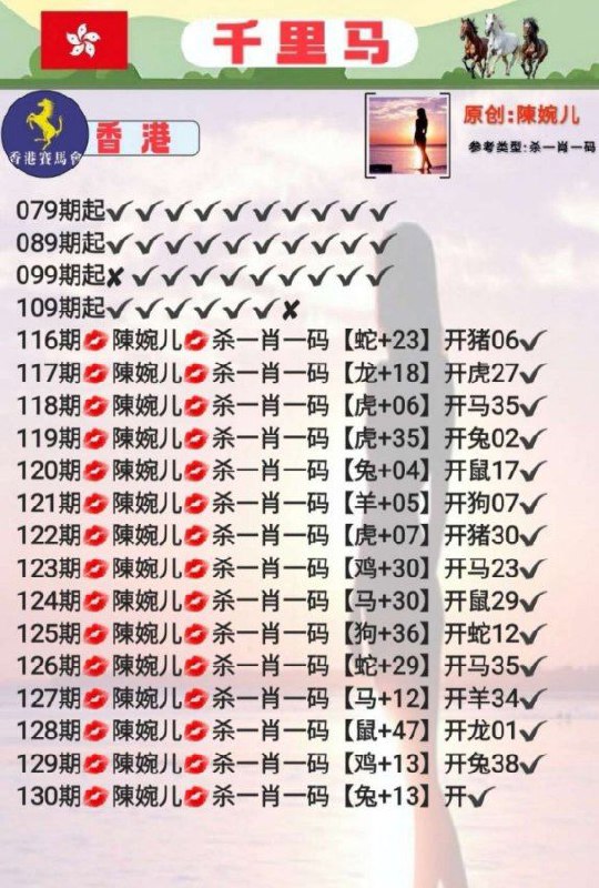 千里马千里马