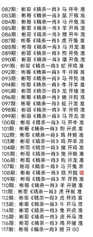 杀一肖杀一肖