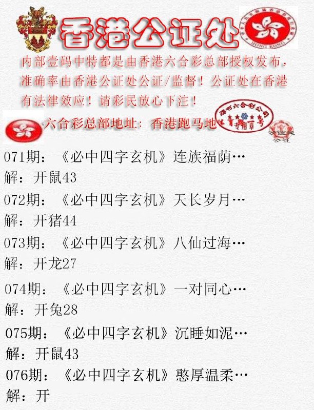 香港公证处香港公证处