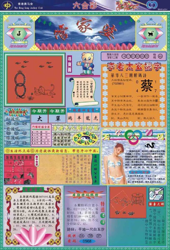 管家婆管家婆