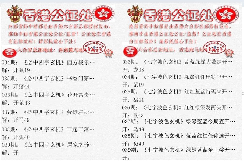 香港公证处
