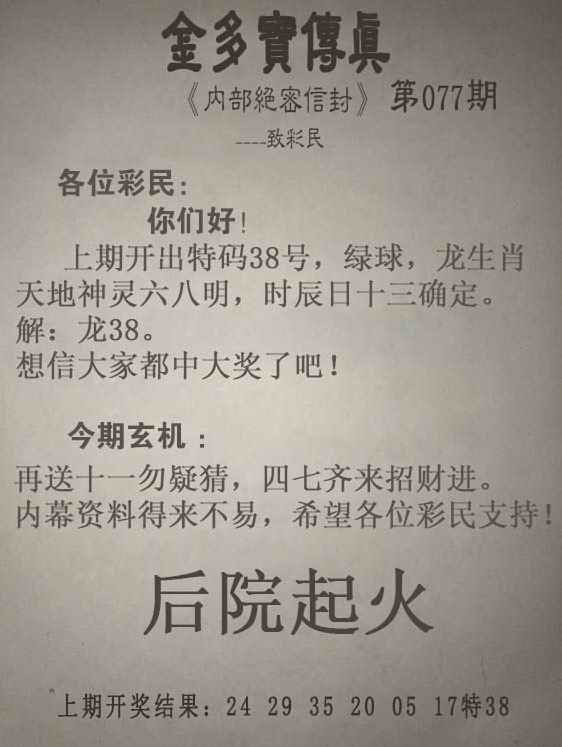 传真，跑狗传真，跑狗