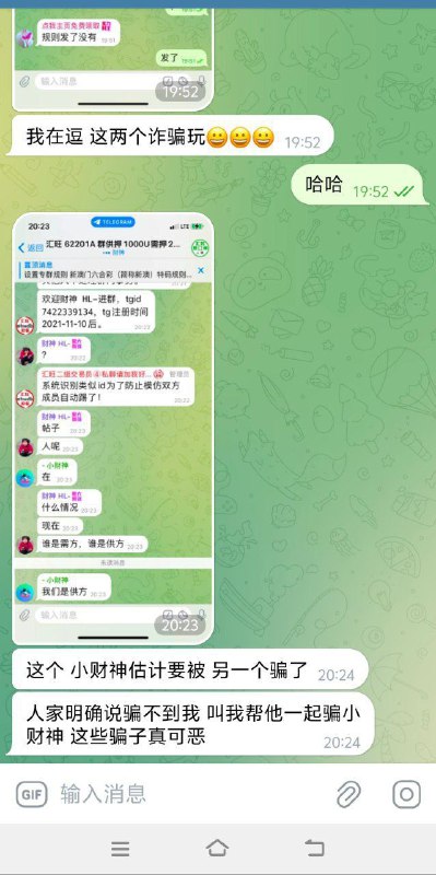 一个说出货的诈骗犯，拉一个假的担保群来忽悠你去上押，最经典的诈骗套路希望六合圈的各位老总注意避坑，担保交易需要走正规渠道