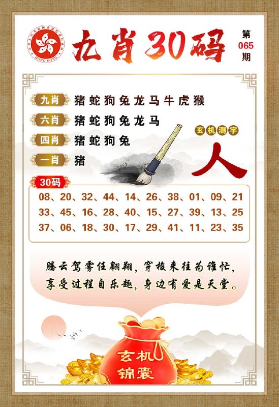 九肖十码九肖十码