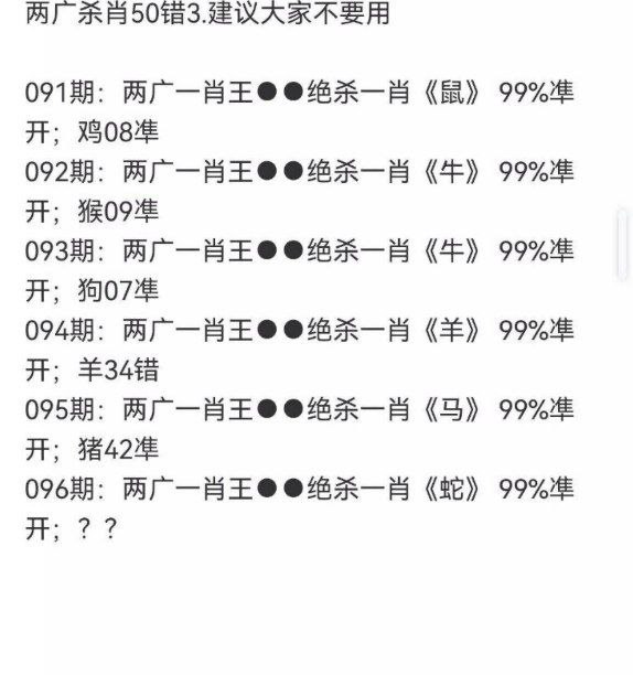 杀一肖杀一肖