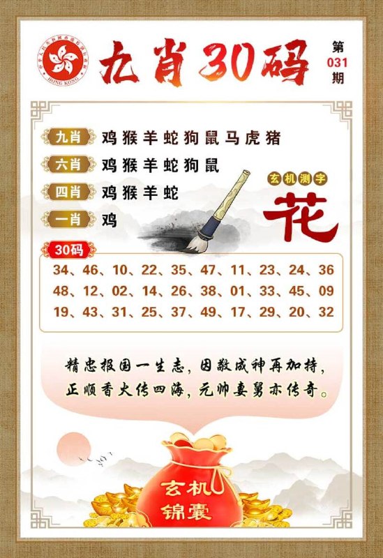 九肖10码九肖10码