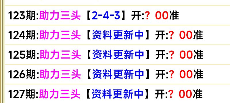头数头数