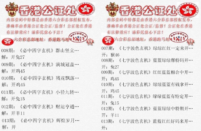 香港公证处