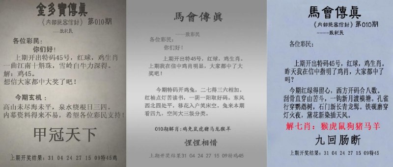 传真图