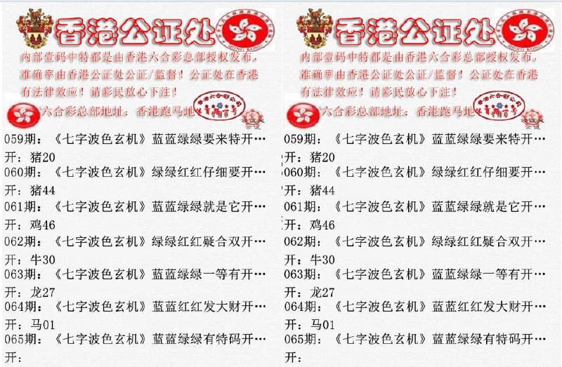 香港公证处
