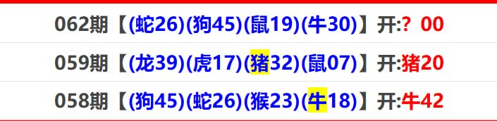 四肖四码