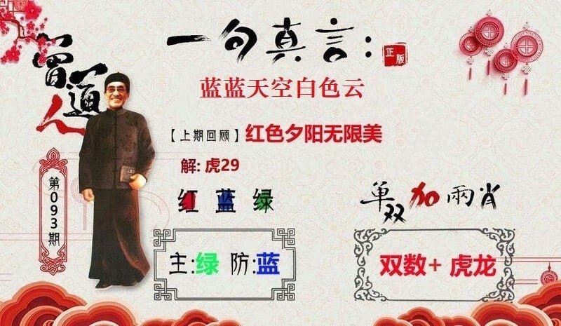 一句真言+一句话赢大钱一句真言+一句话赢大钱
