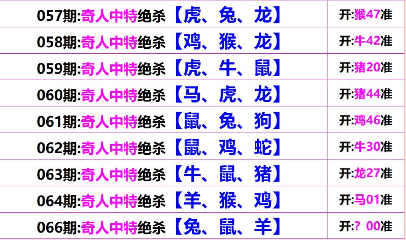 杀3肖