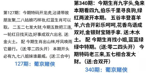 葡京赌侠