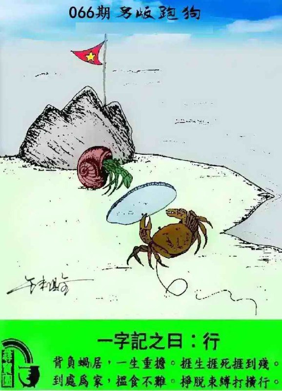 传真，跑狗传真，跑狗
